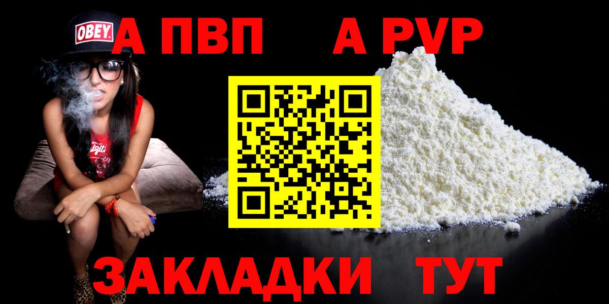Alfa_PVP  Alpha-PVP крисы CK  Alpha-PVP кристаллы  Вход с VPN  Тверь  где продают наркотики  А ПВП кристаллы 