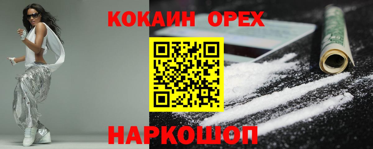 COCAIN  Вход с VPN  КОКАИН VHQ  Тверь  COCAIN Перу 