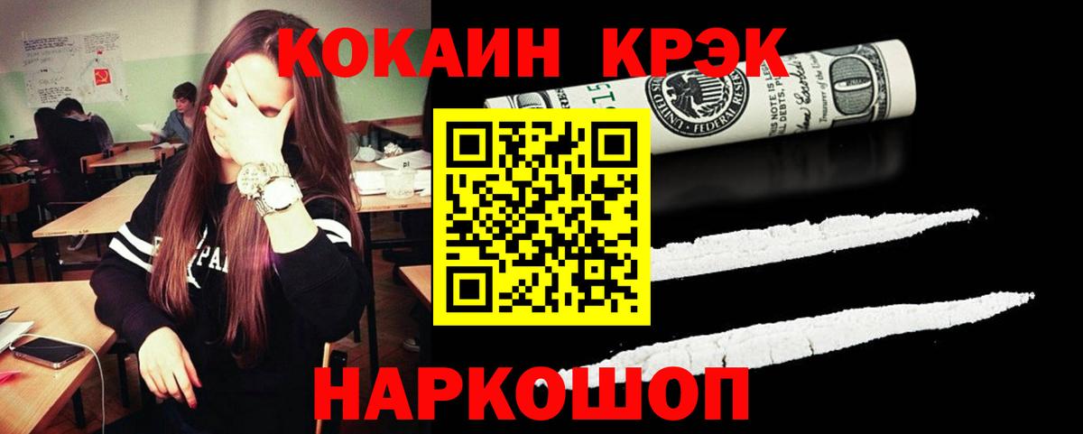 Кокаин 97% Тверь