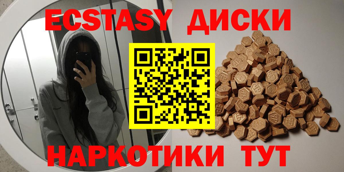 Тверь  ЭКСТАЗИ 300 mg  Вход с VPN  Ecstasy TESLA 