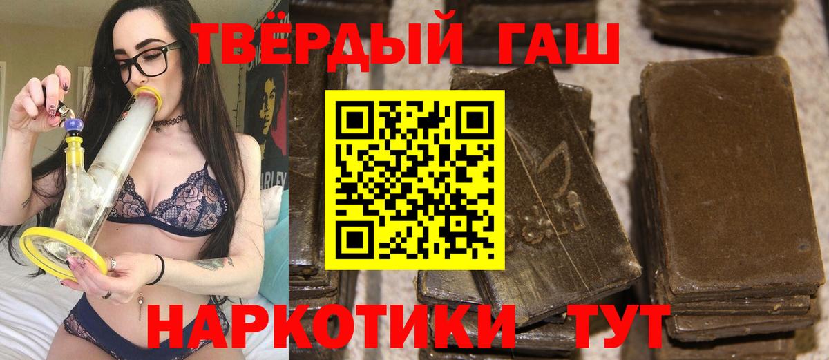 ГАШИШ  Вход с VPN  ГАШИШ убойный  Тверь  ГАШ Premium 