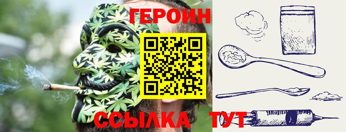 ГЕРОИН афганец Тверь