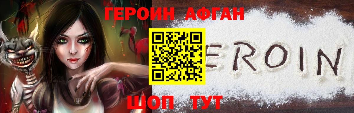 Тверь  ГЕРОИН белый  ГЕРОИН  Вход с VPN 