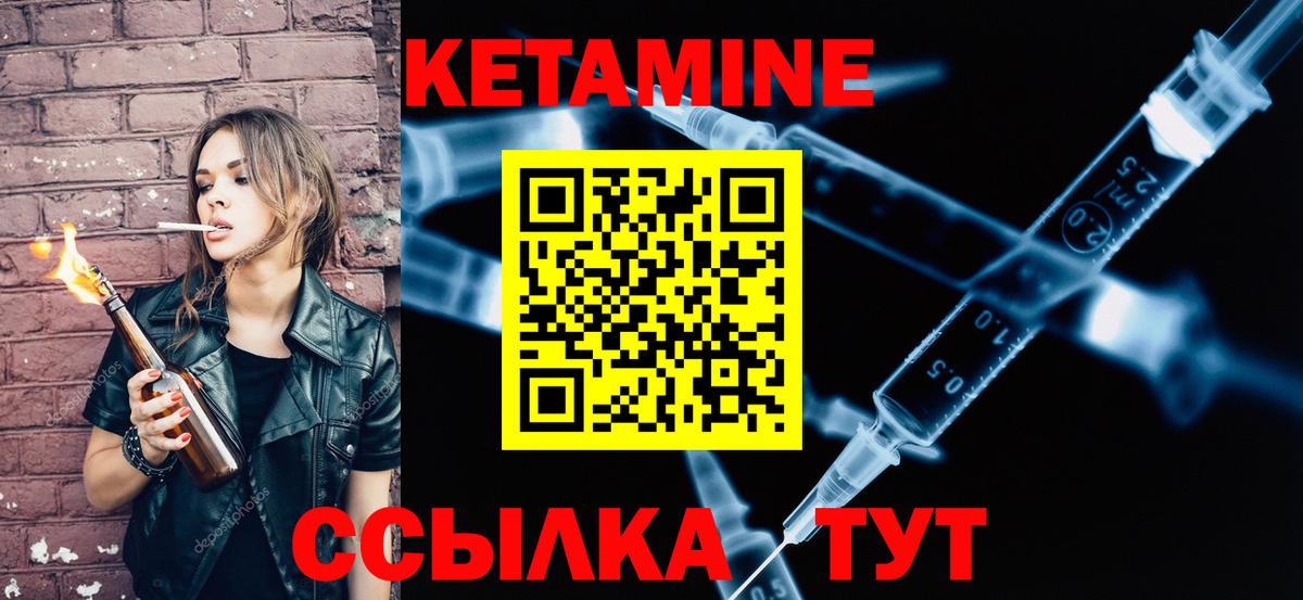 Кетамин VHQ  darknet клад  Кетамин VHQ  Тверь  Вход с VPN 
