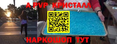 a pvp Мариинск