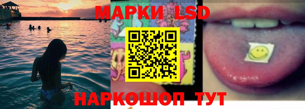 LSD-25 экстази кислота Тверь