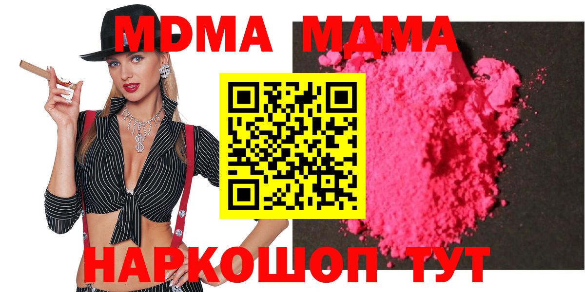 MDMA VHQ  Вход с VPN  Тверь  MDMA Molly 