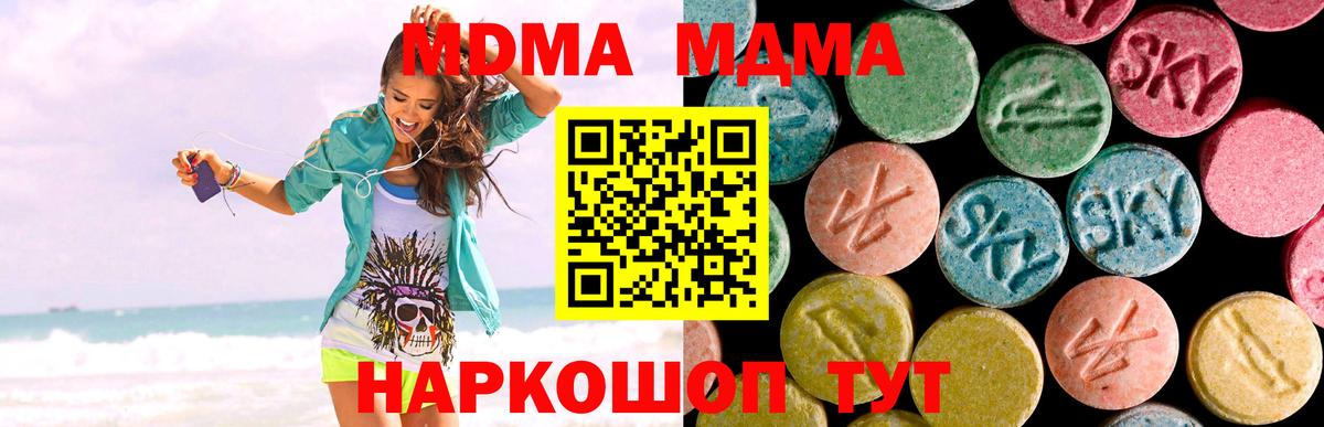 МДМА crystal Тверь