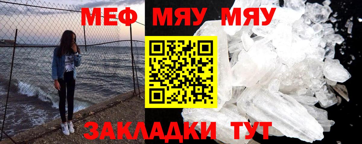 Мефедрон мяу мяу  Меф 4 MMC  Меф  Вход с VPN  Тверь 
