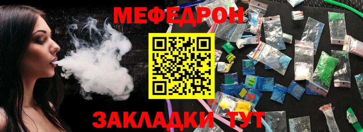 Меф кристаллы Тверь