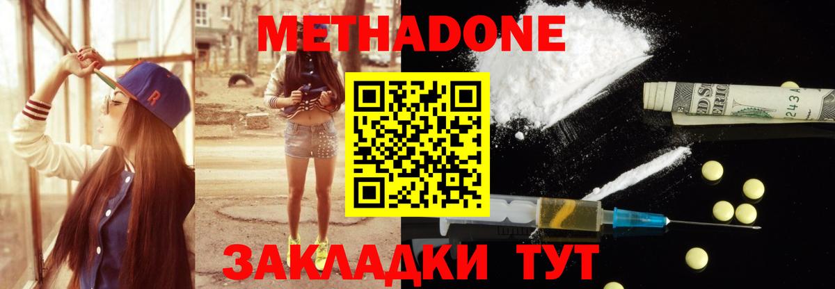 Тверь  МЕТАДОН VHQ  Метадон VHQ  Вход с VPN 