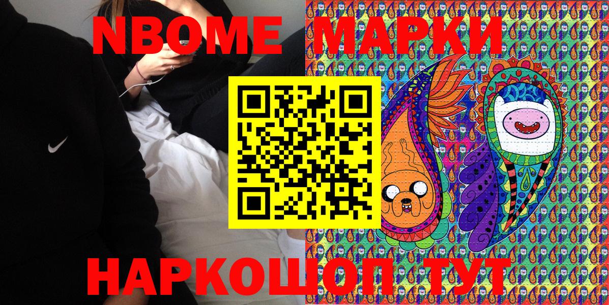 Тверь  Марки 25I-NBOMe 1,5мг  Вход с VPN 