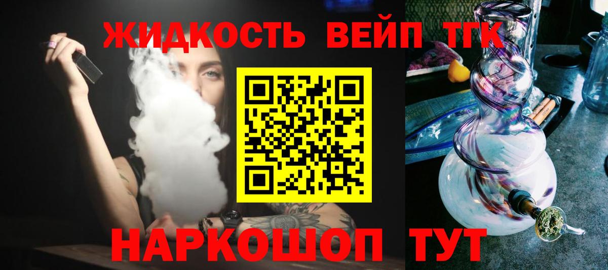 Дистиллят ТГК гашишное масло Тверь