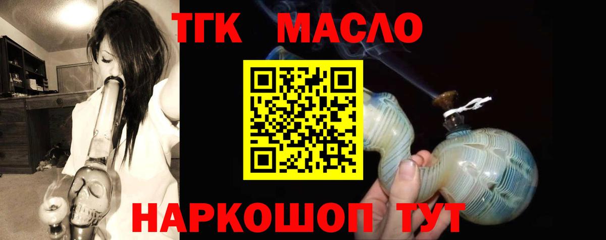 Дистиллят ТГК THC oil  Вход с VPN  Тверь  Дистиллят ТГК концентрат 