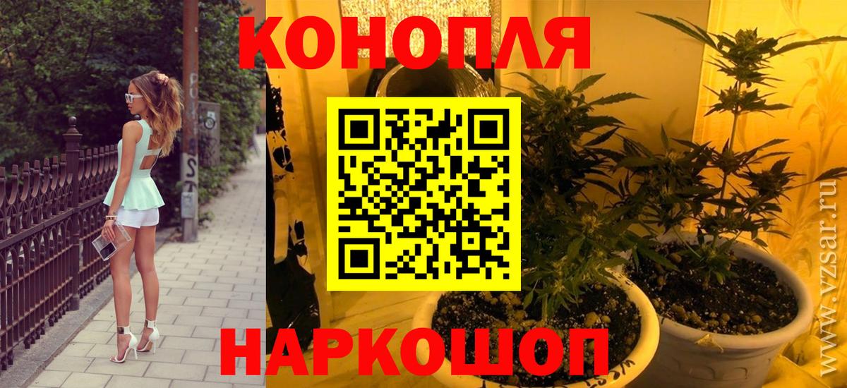 Бошки Шишки SATIVA & INDICA  Вход с VPN  Шишки марихуана индика  Тверь  Бошки марихуана сатива 